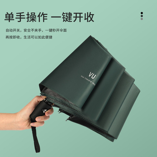 Three-fold UV Rain Umbrella, Automatic Open/Close, All-Weather Design, Black-Coated Sun Protection, Foldable Umbrella with Customizable Logo