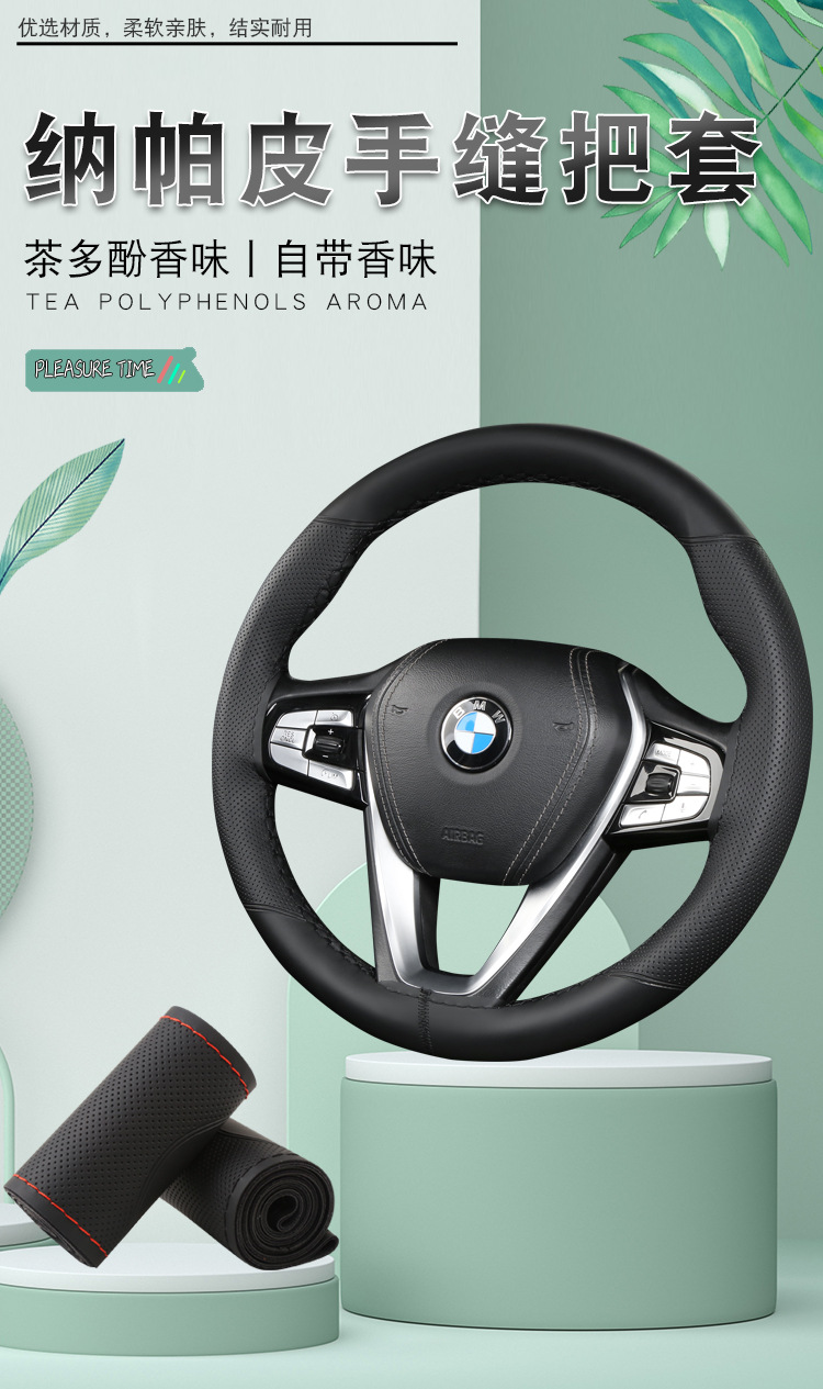 Cross-border tea polyphenol scented summer car hand-stitched steering wheel cover leather non-slip men's and women's four-season universal handle cover