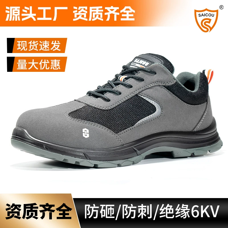 Рабочая обувь Saigu для мужчин и женщин, легкая защитная обувь для строительных площадок, устойчивая к ударам и проколам, защитная обувь на мягкой подошве, дышащая изоляционная обувь для электриков.
