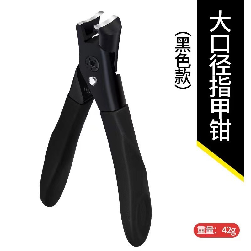 블랙 - 대형 오픈 손톱깎이 [플랫 입]