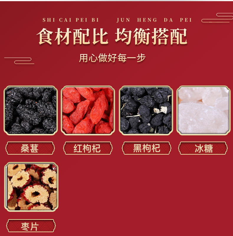 Mulberry Goji Berry Tea Sang Shen Gou Qi Tea 8g x 30 Bags Daily Wellness Brew key features