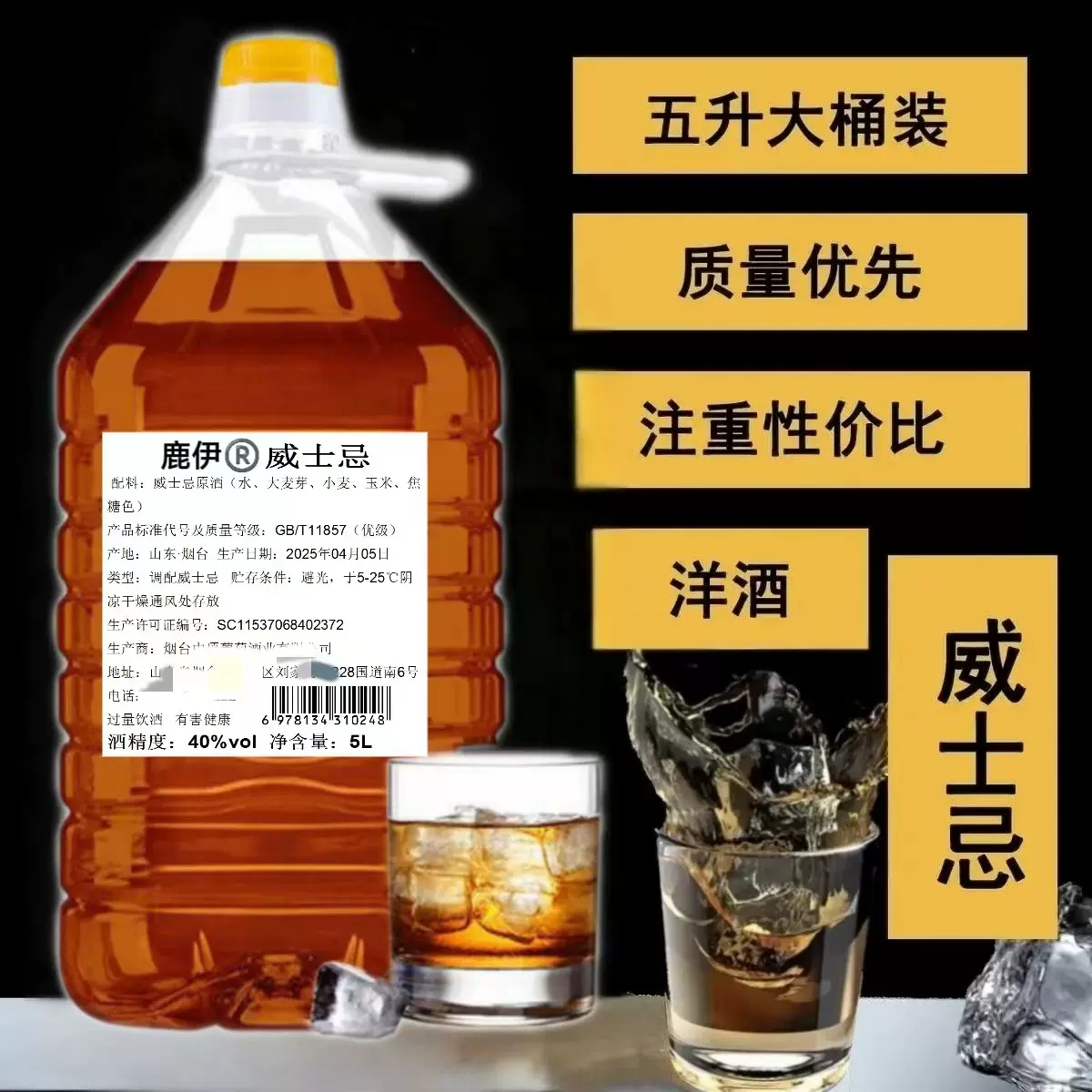 厂家批发散装法贝蒂威士忌酒水吨吨桶装威士忌可乐桶酒吧夜场调酒