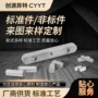 定制异形各种不锈钢销及键