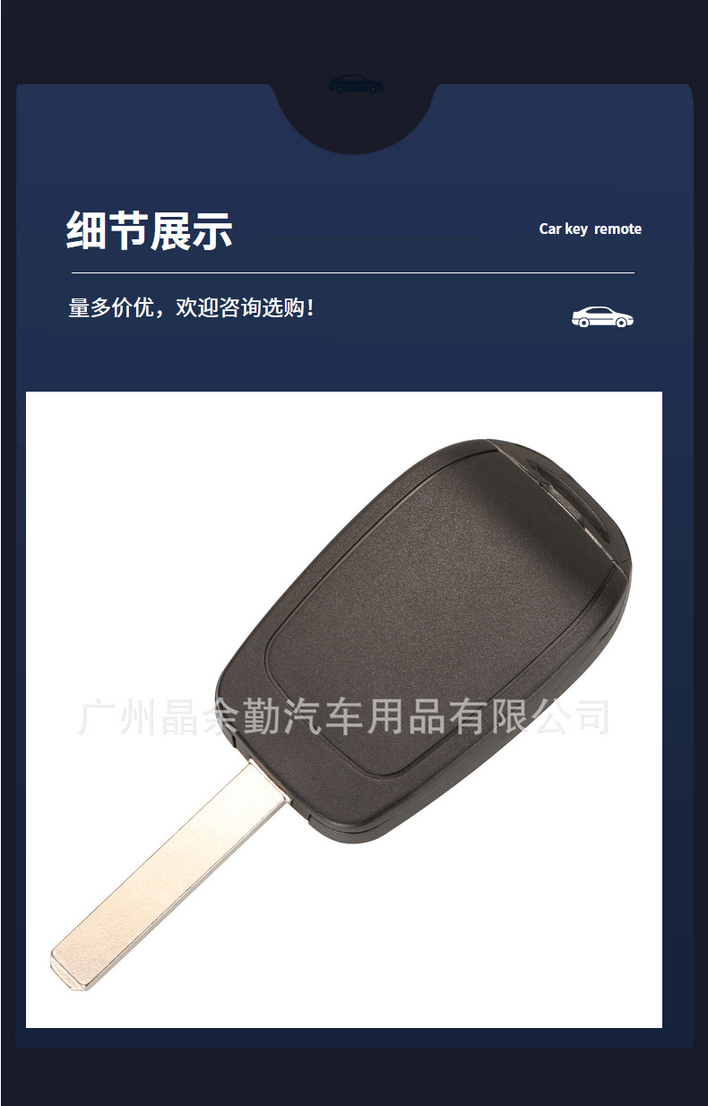 Suitable for Renodacia Dacia new 2-key car key shell remote control shell 5 kinds of metal embryo optional