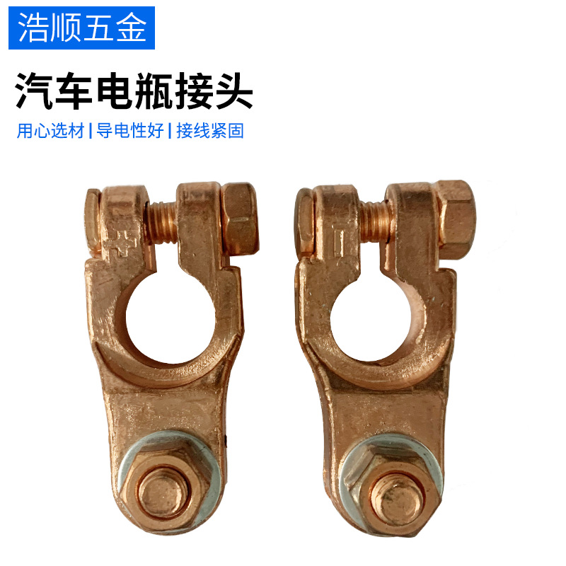 锌合金汽车电瓶桩头货车电池头接头卡子蓄电池接线端子夹头电源