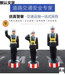 Simulated Traffic Fake Police Highway Simulation Dummy Traffic Police Commander Fiberglass Sign Slow Walking Commander
