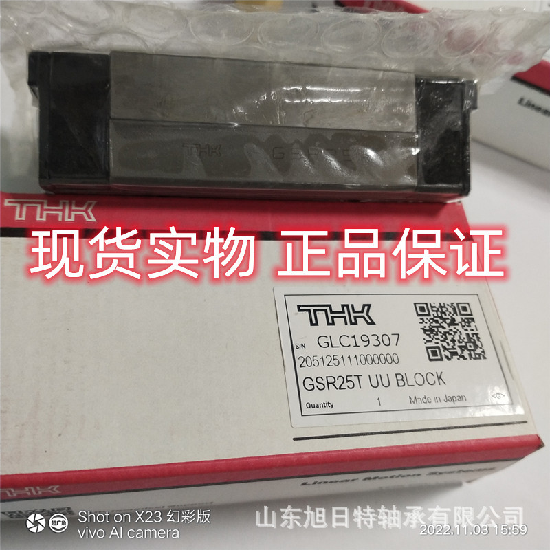 GSR25TUU 日本THK滑动轴承  THK直线导轨滑块