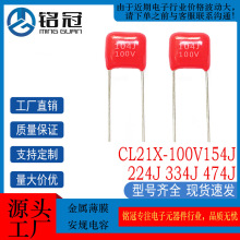 CBB���CL21X 100V154J 224J 334J 474J���ٻ���Ĥ��ݾ���Ĥ���