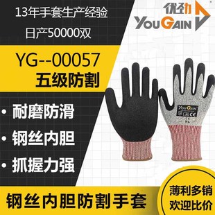 Manufacturer Customized Anti-Cut Gloves Level 5 Hppe Fiber Anti-Cut Labor Protection Gloves Protective Gardening Wear-Resistant Labor Protection Gloves