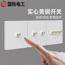 国际电工86型酒店白色复古工业风暗装黄铜拨杆开关插座面板三五孔
