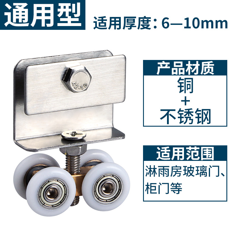 SKU-02-铜四轮 带夹片【配螺丝】