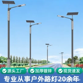 庭院灯;景观灯;太阳能灯