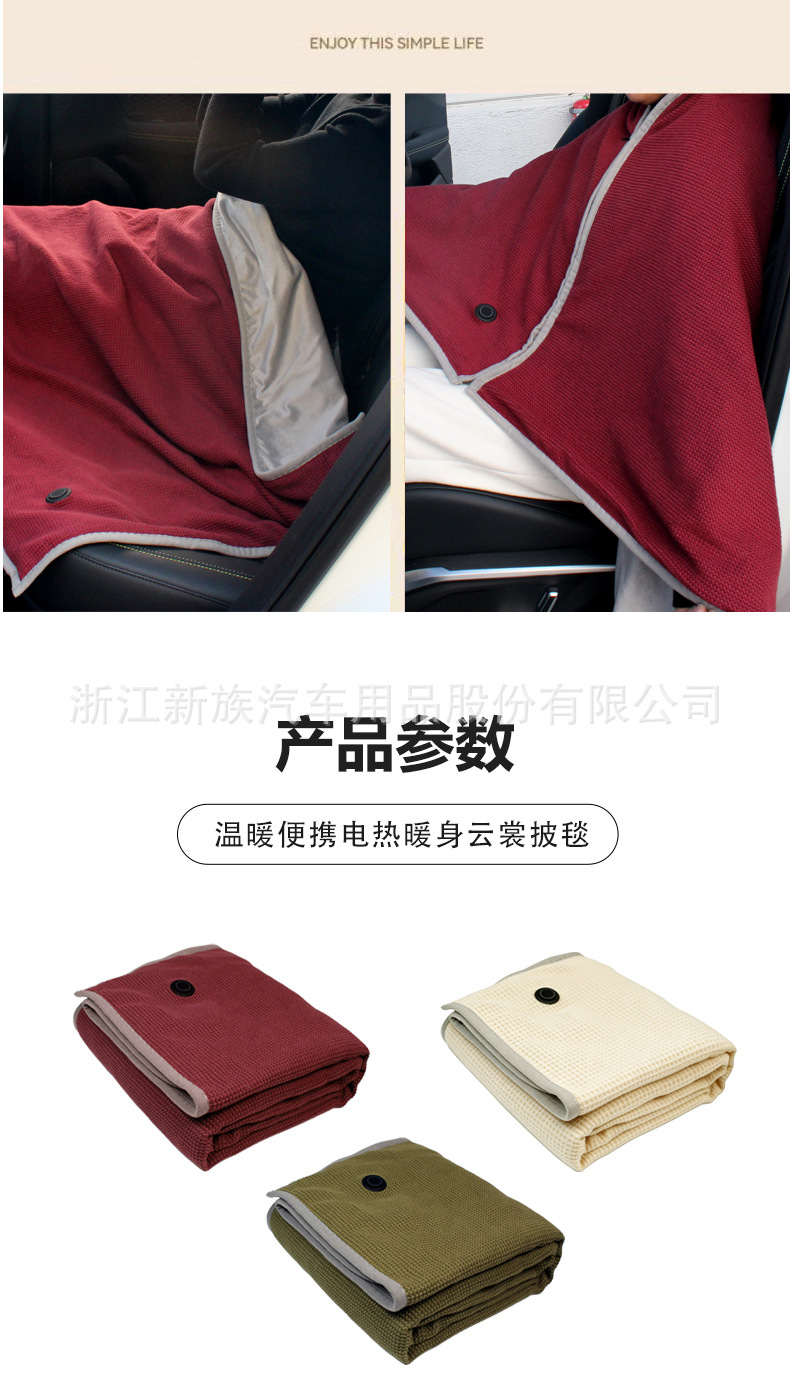 Sojoy Cross-Border Hot Selling Graphene Shawl Blanket USB Charging Washable Office Leg Warmer Heating Outdoor