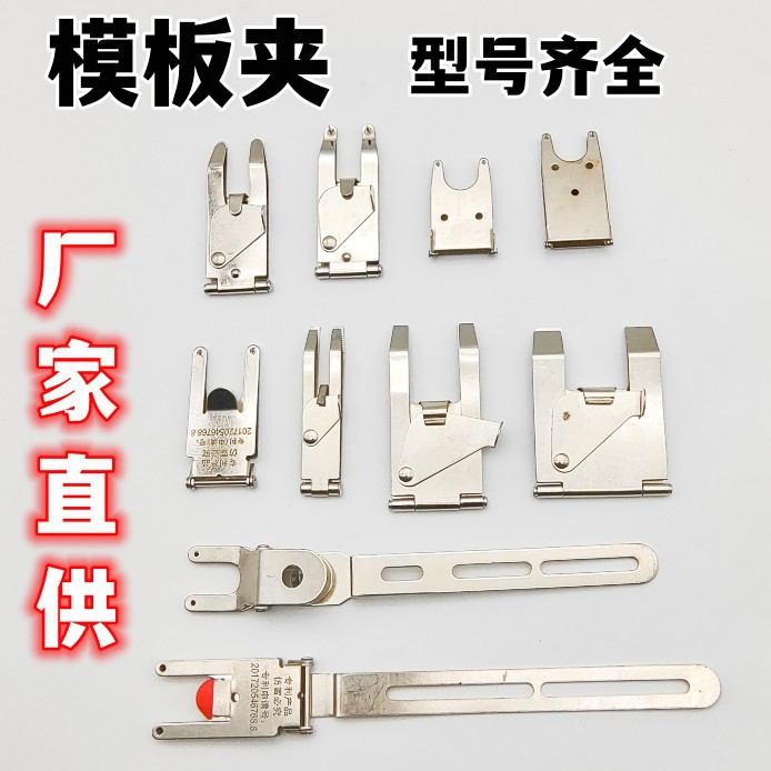 【工厂直供】服装模板专用夹子规格齐全带钉带磁大中小加长模板夹