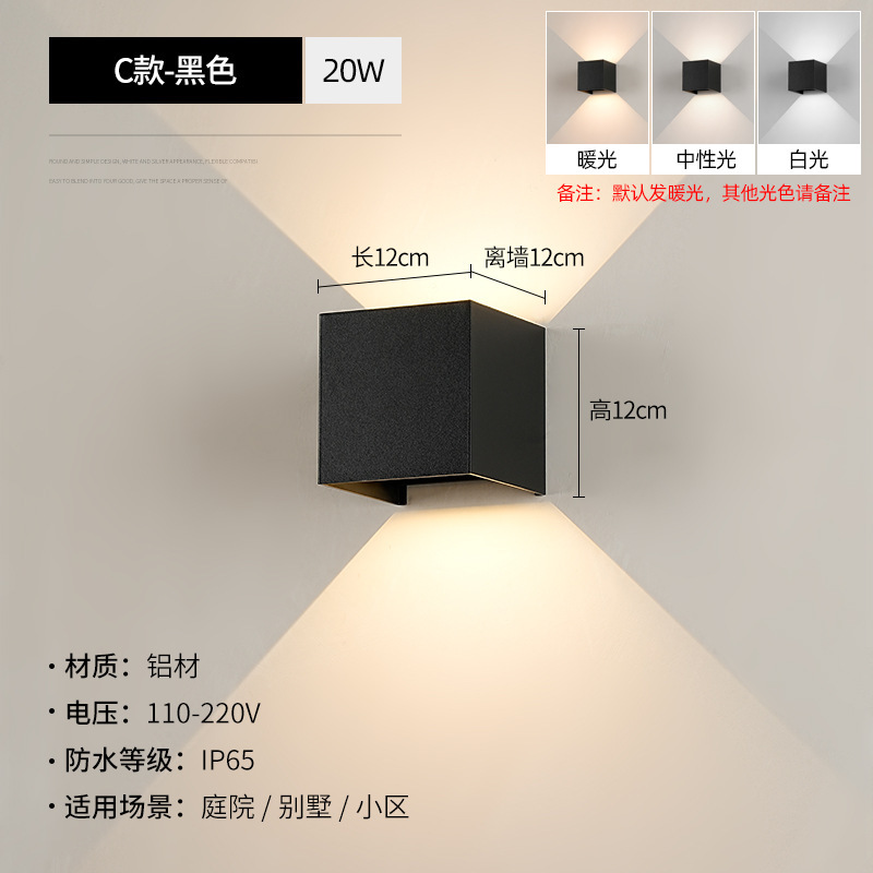 防水上下照led户外墙壁灯别墅庭院调光柱子走廊简约阳台外墙射灯|undefined