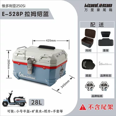 Wanlihao Victoria 150/250/300 Motorcycle trunk - victoria-ramshaw-blue-528p-lining-double-black-backrest