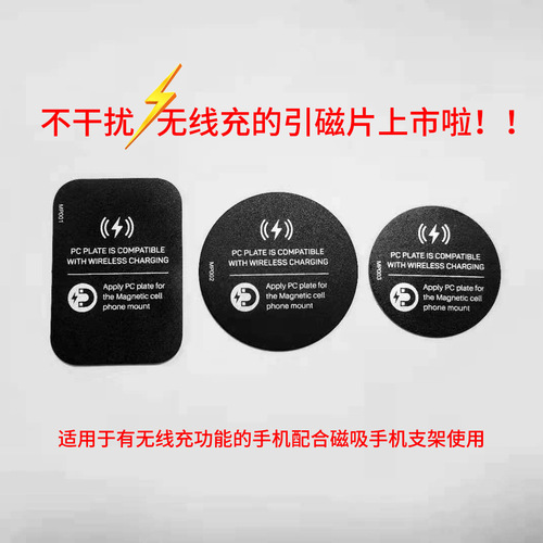 Mobile phone holder mini magnetic magnetic patch magnetically attached center console navigation bracket magnetic holder magnet