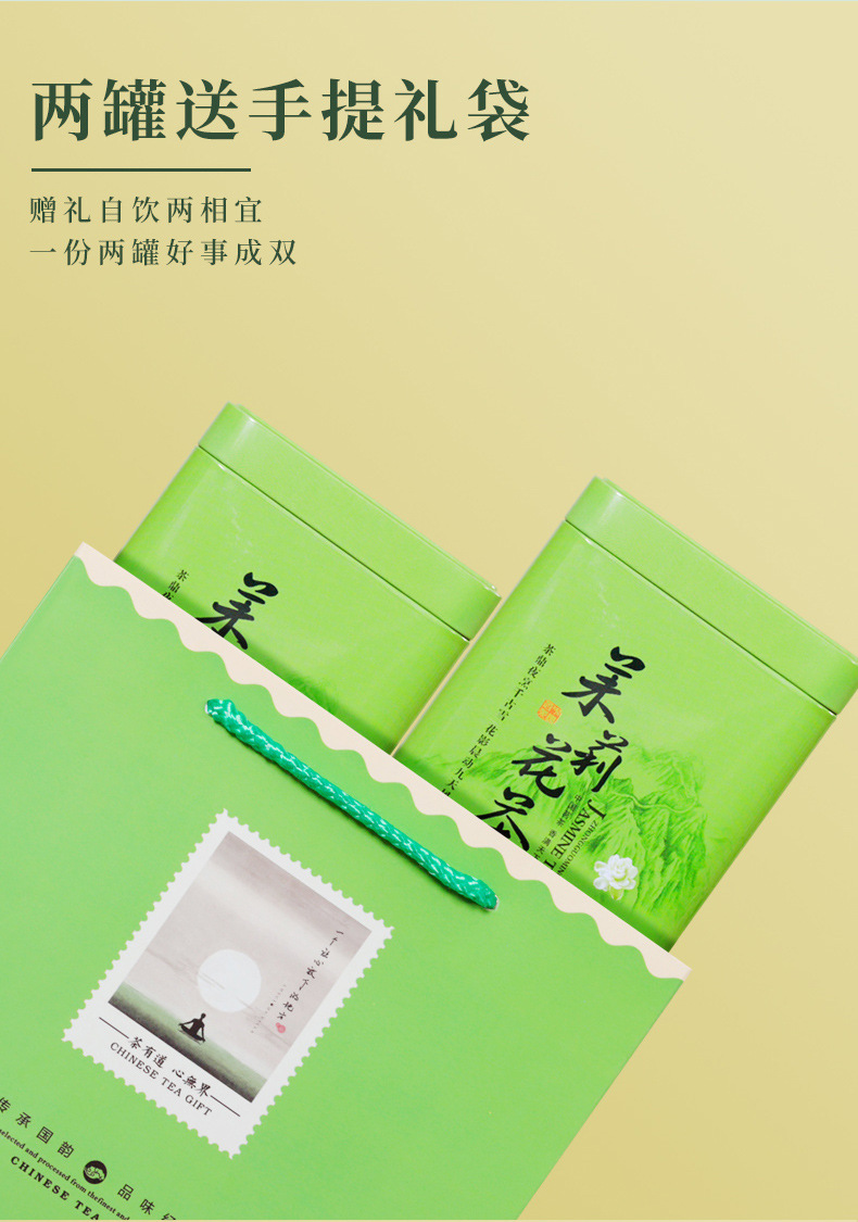 茉莉花茶-铁罐_12.jpg