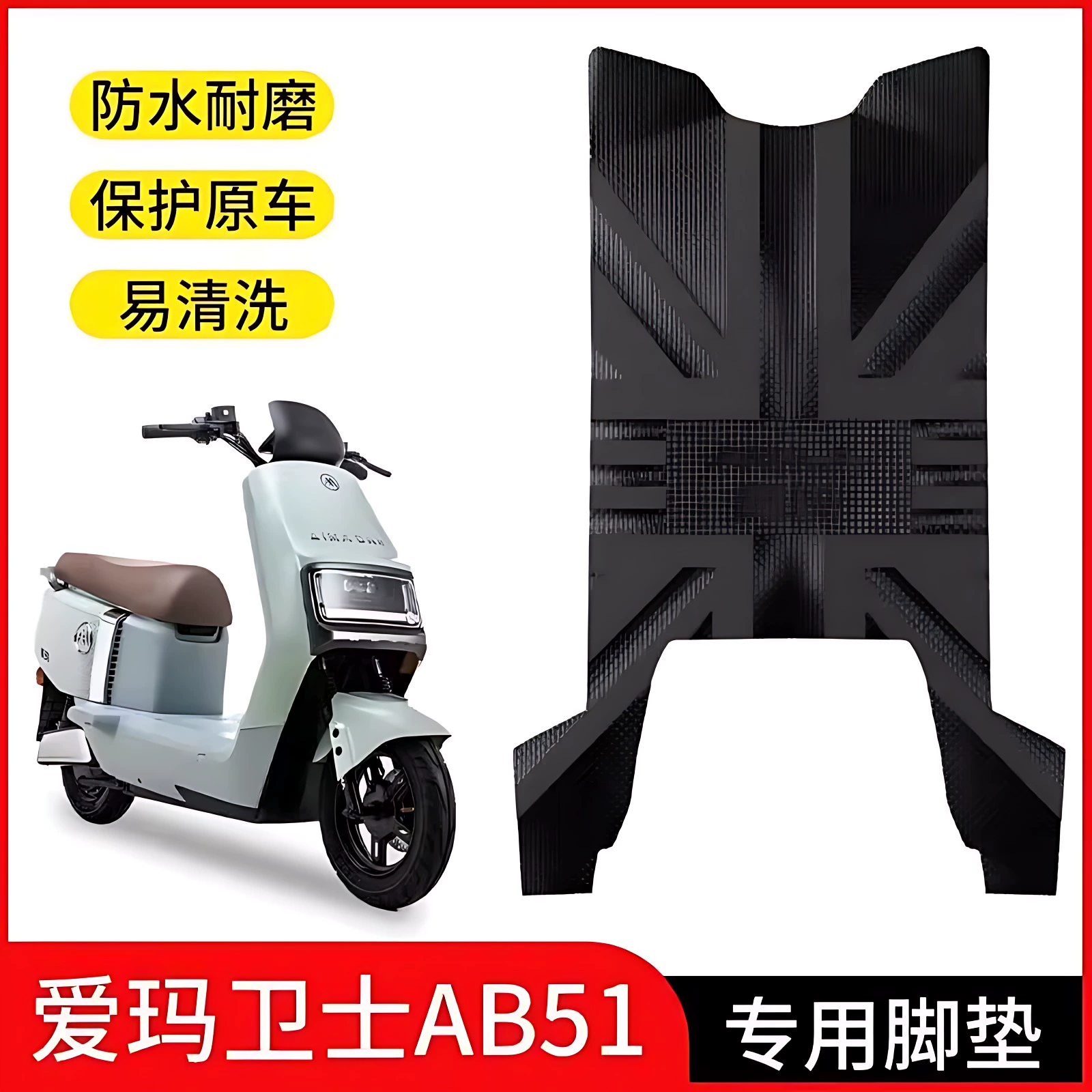 Эмма Защитник AB51 электрический авто подножка Айци смотрится на к Snapdragon Lingjun электрический мотоциклетный подножка модификации аксессуары