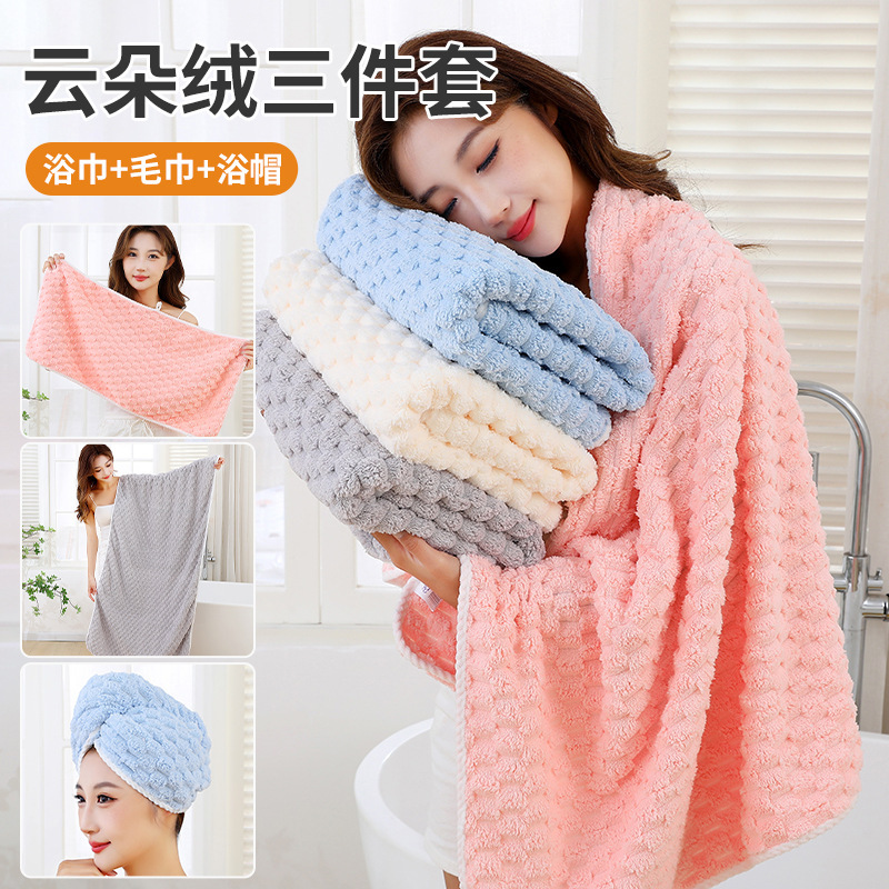 Towel bath towel coral velvet three-piece cloud velvet new home strong absorbent adult bath towel lint-free hair generation
