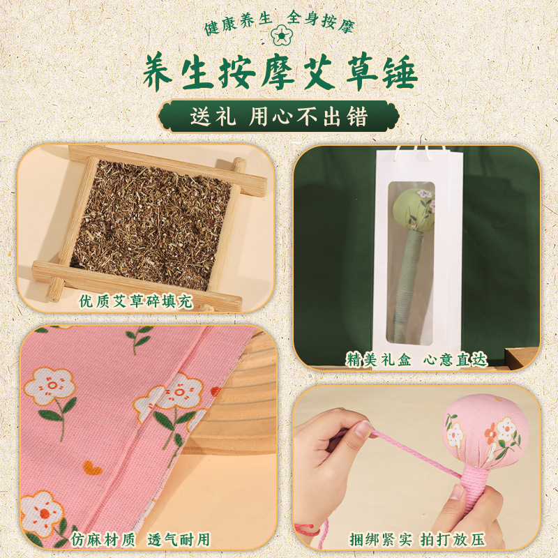端午の艾草ハンマー材料は養生ハンマーを包んで手作りします。|undefined