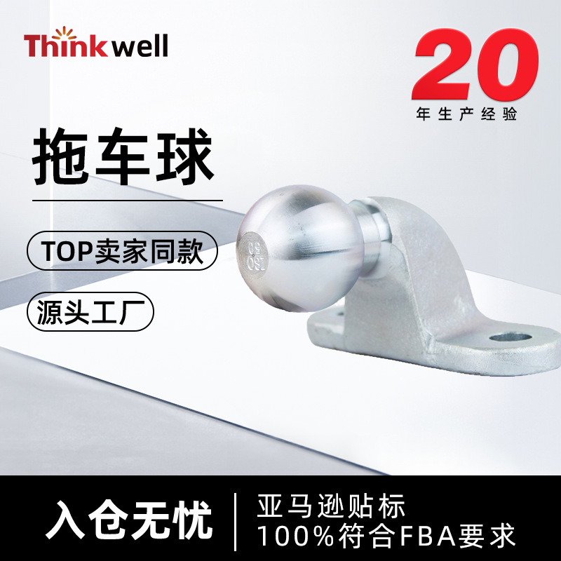 定制锻造拖车钩尾钩两孔拖车球外贸拖车臂配件球头50mm牵引钩厂家