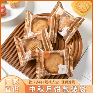 2025新款中国风中秋流心月饼包装袋透明磨砂冰皮蛋黄酥机封袋批发