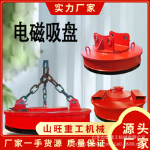 电磁吸盘高频强磁挖机叉车吸废铁渣废钢强力圆形废品站大型电磁铁