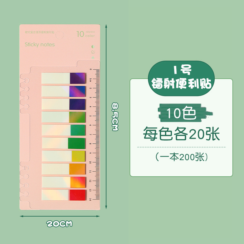 레이저 스티커 메모 1호