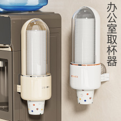 办公室饮水机取杯器一次性饮水杯子收纳壁挂免打孔防尘置物纸杯架
