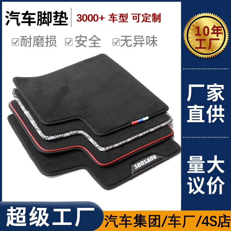 Нейлоновый автомобильный коврик полный комплект автомобильного нейлона оригинальный автомобиль на заказ Оригинальное автомобильное одеяло высококачественный автомобильный коврик ковер