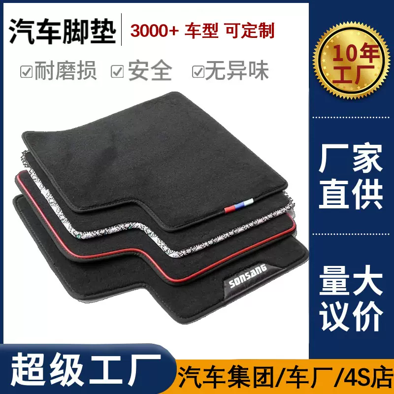 尼龙车脚垫全套汽车尼龙原厂专车定制原车毯 高档汽车脚垫地毯