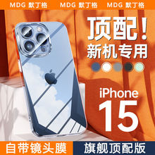 适用iPhone15promax手机壳苹果15新款玻璃透明硬壳镜头全包保护套