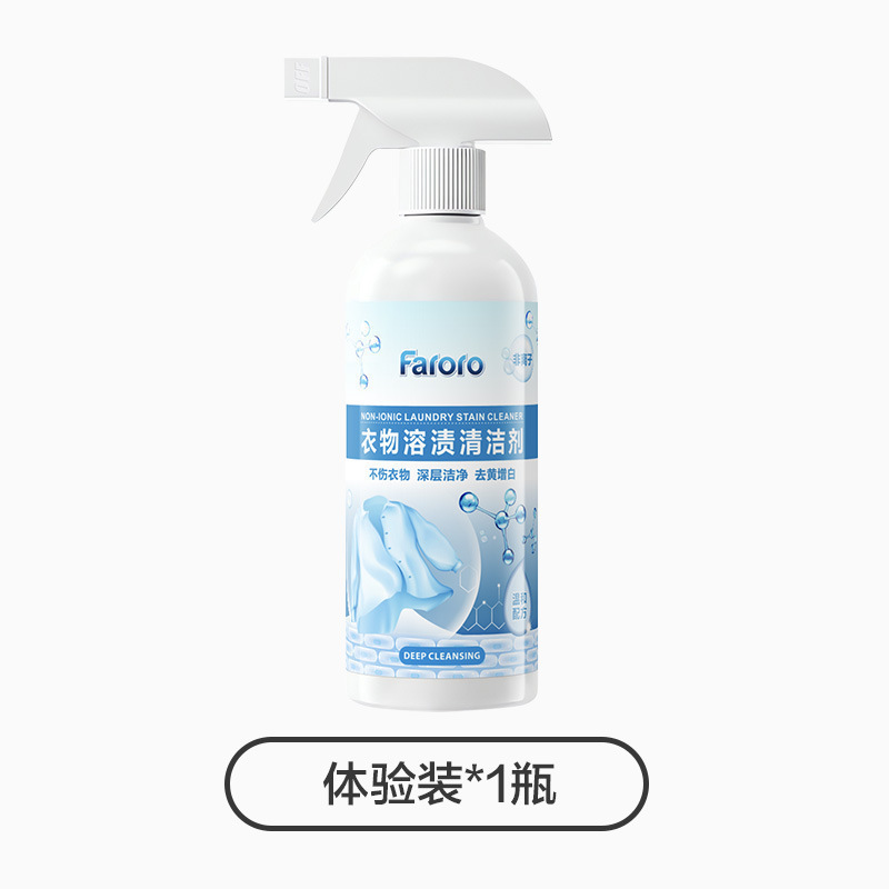 衣物溶渍清洁剂多功能去顽固污渍免洗渗透洗衣服油渍|undefined