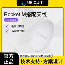 UBNT ������ Rocket M5 RM5 R5AC ���� RD-5G34 5.8G�������쾀