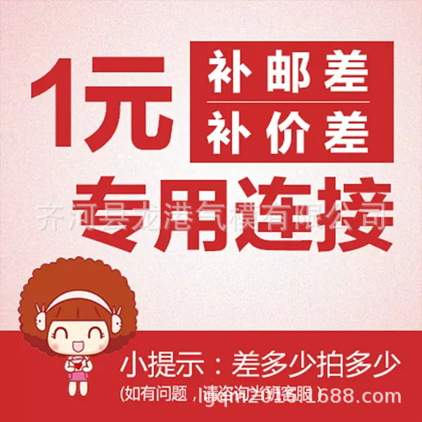 Enlace especial para pago de diferencia de precio artículo no físico