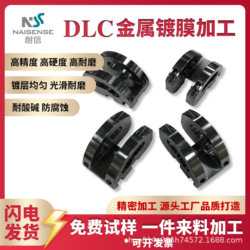 耐信PVD真空镀膜加工金属处理tac氮化钛涂层氮化铬纳米涂层加工