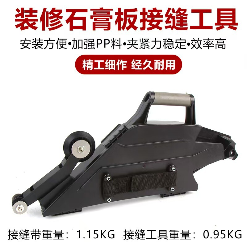 Multifunctional gypsum board floor construction decoration caulking splicing quick clamp pressing clamping joint tool