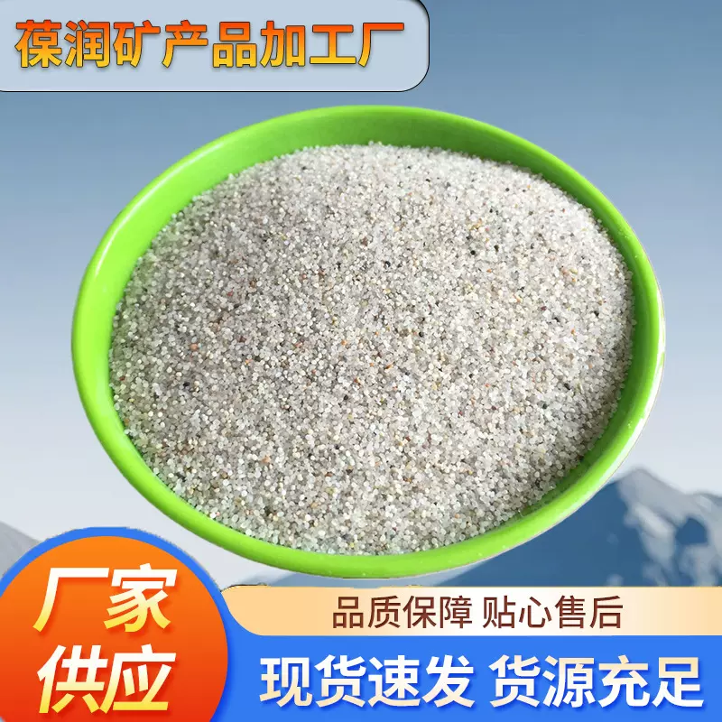 圆粒石英砂无尘水洗环氧地坪人造沙滩地坪砂浆专用儿童娱乐沙滩砂