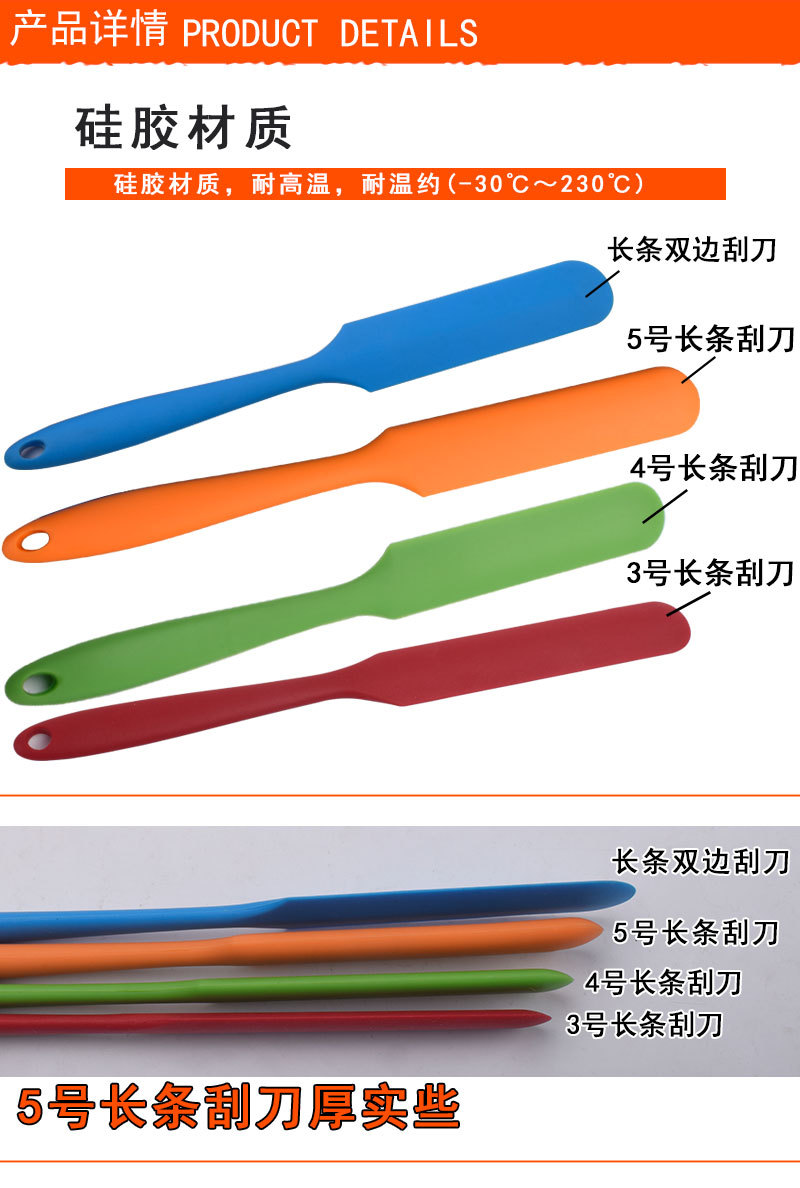 4款长条刮刀-详情_03.jpg