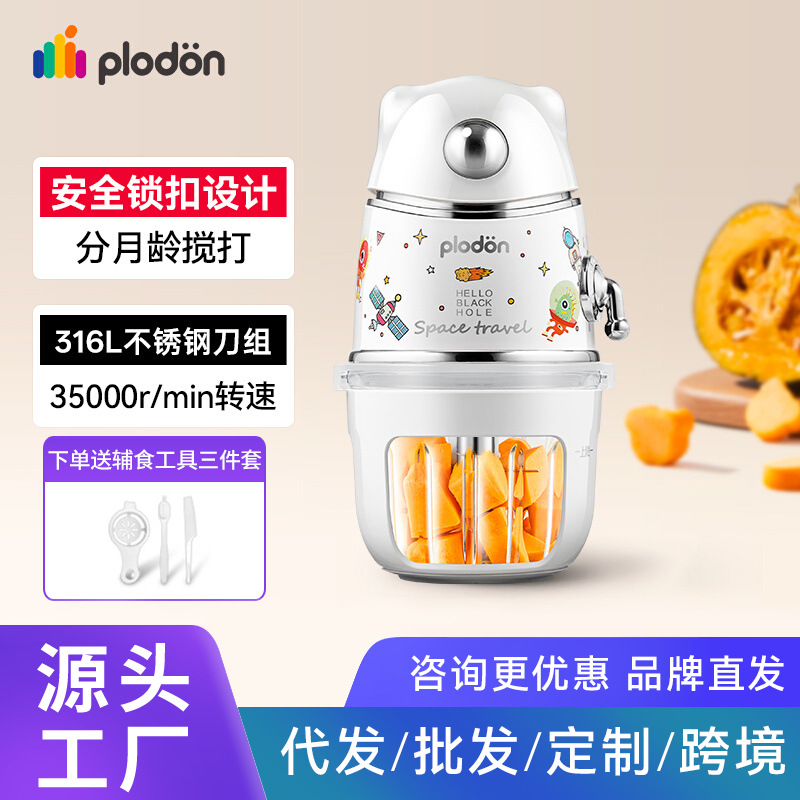 Puliton Food Processor with All-Steel Blade, Baby Food Processor, Multifunctional Grinder for Infants, Small Household Blender