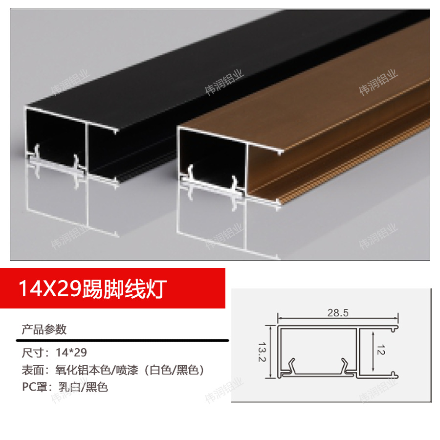 Zócalo, perfil de aluminio, línea de esquina, línea de esquina para suelo, canal de luz luminoso, zócalo empotrado, zócalo de aluminio
