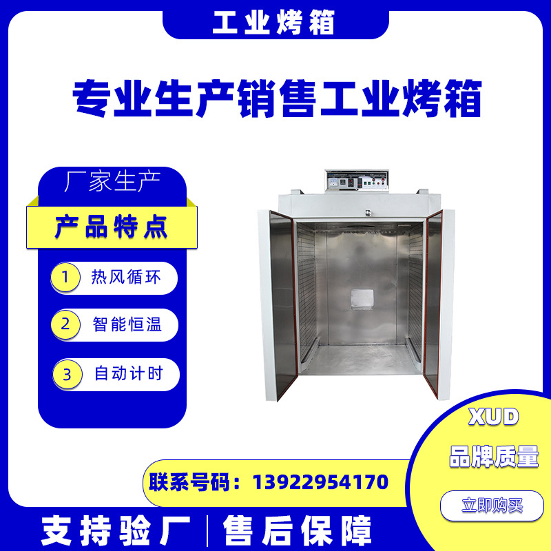 机电安全烘箱 热风循环节能高温烤箱 智能温控工业烤炉 防爆电炉