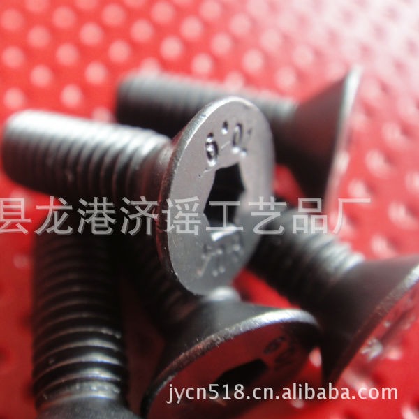 大量现货供应沉头内六角。10.9级，平头内六角、大扁头内六角等