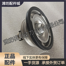 潍柴动力WP10原厂配件柴油发动机80度内置节温器芯612640160094