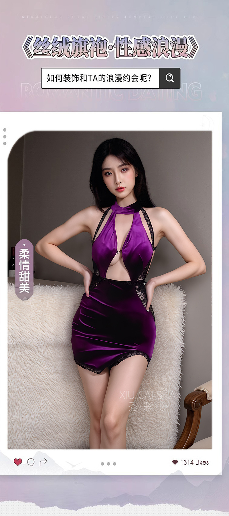 Purple Lace Velvet Halterneck Cheongsam Nightgown with Thong and Stockings — detail image 3