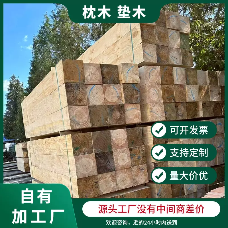 桥梁木方枕木10*10cm预制梁垫木20×20包装木方物流承重松木方木