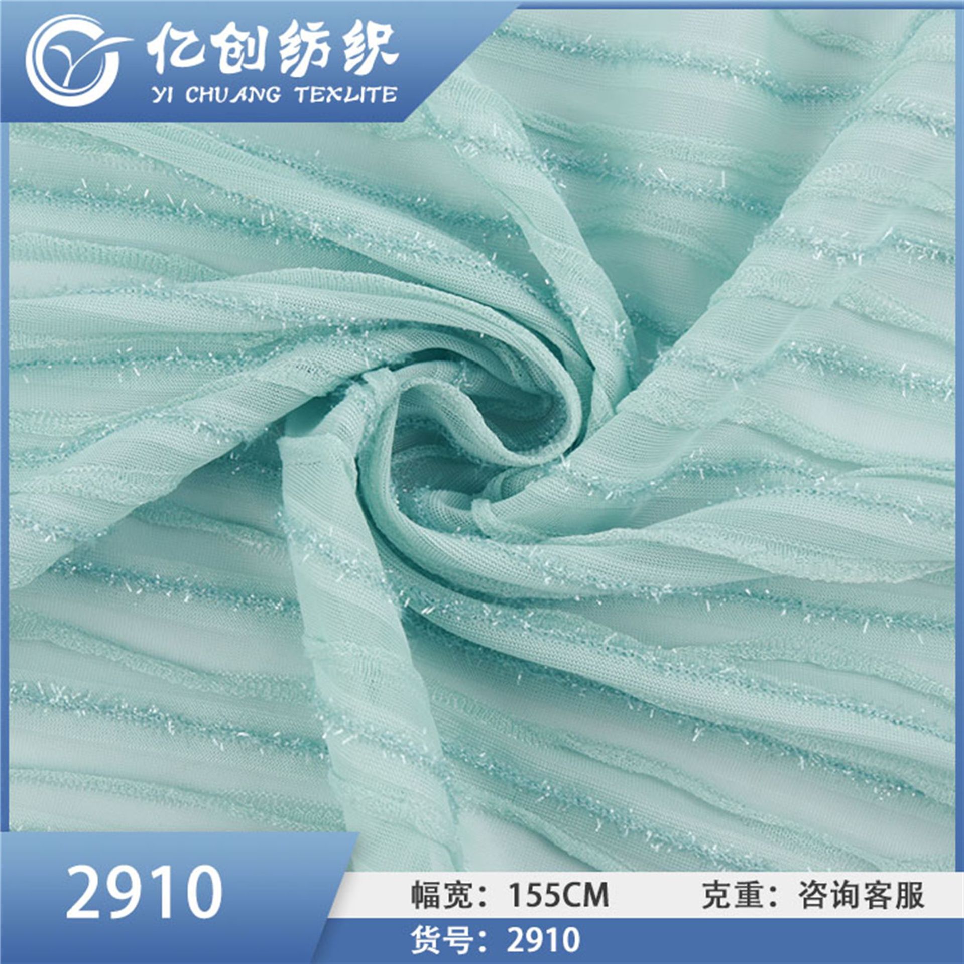 波浪条纹针织布 现货供应亮丝礼服连衣裙提花面料