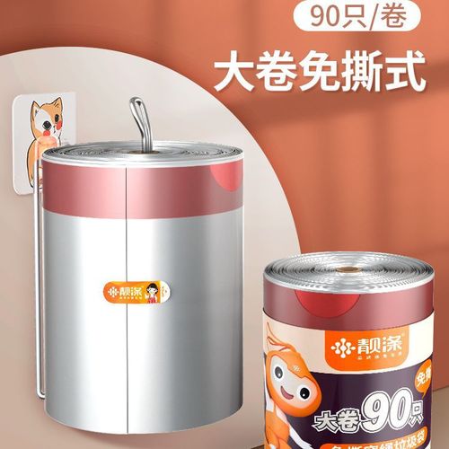 Automatic closing large roll garbage bag tear-free household thickened portable steel bag kitchen trash can plastic bag large