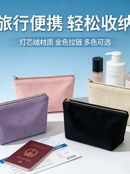Large-Capacity Corduroy Makeup Bag, Travel Portable Storage Bag for Skin Care Products, Makeup Storage Bag, Dumpling-Shaped Toiletry Bag